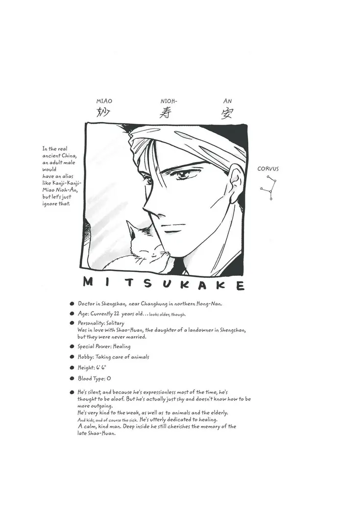 Fushigi Yuugi Chapter 37 image 02_optimized